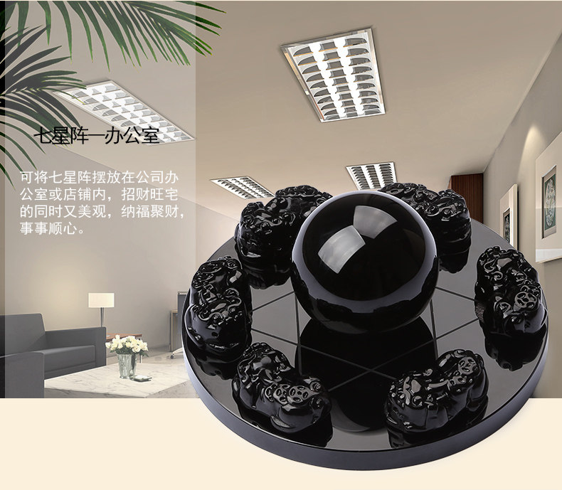  黑曜石貔貅七星阵_07