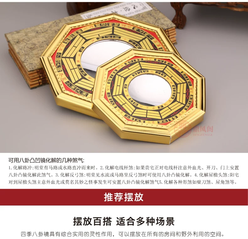  四季八卦镜排版-01_10