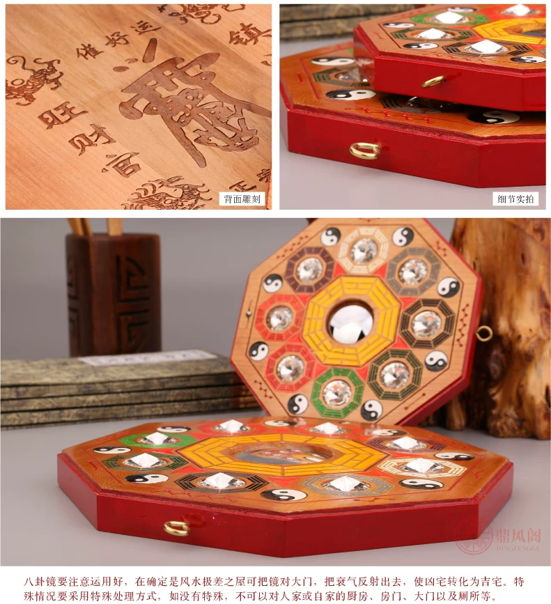 桃木九宫八卦镜-01_08