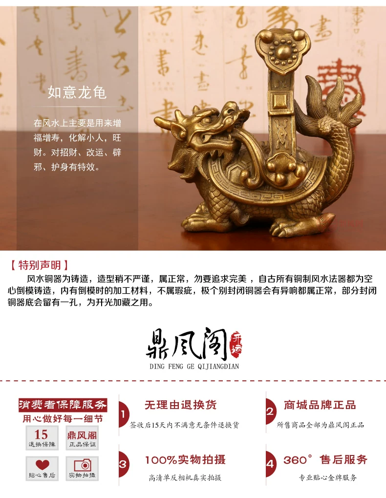 铜龙龟排版-01_10