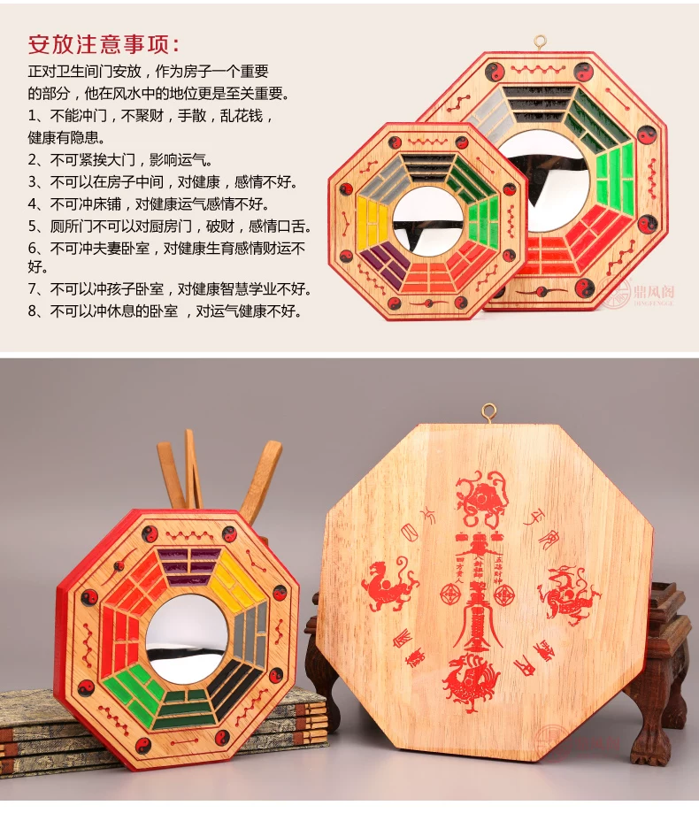  太极彩绘乾坤八卦镜-01_15