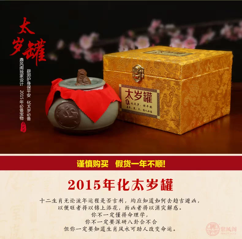太岁罐排版-01_02