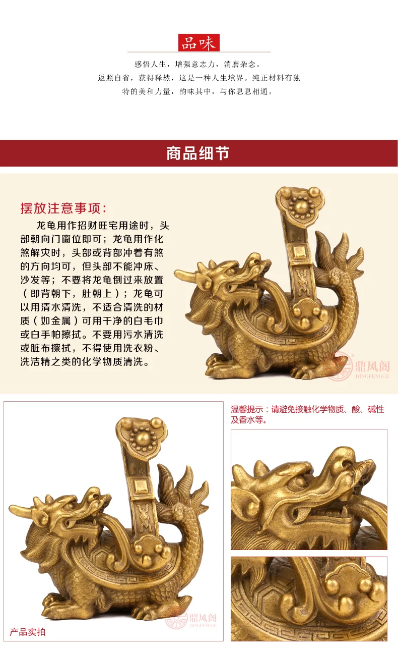 铜龙龟排版-01_04