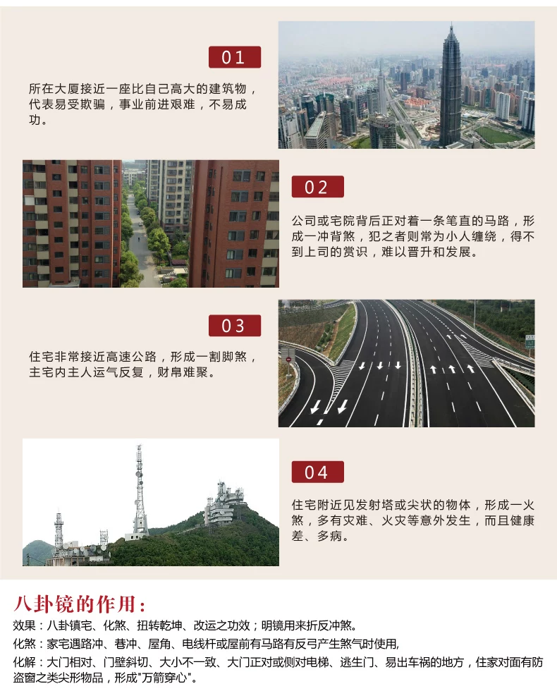  四季八卦镜排版-01_11