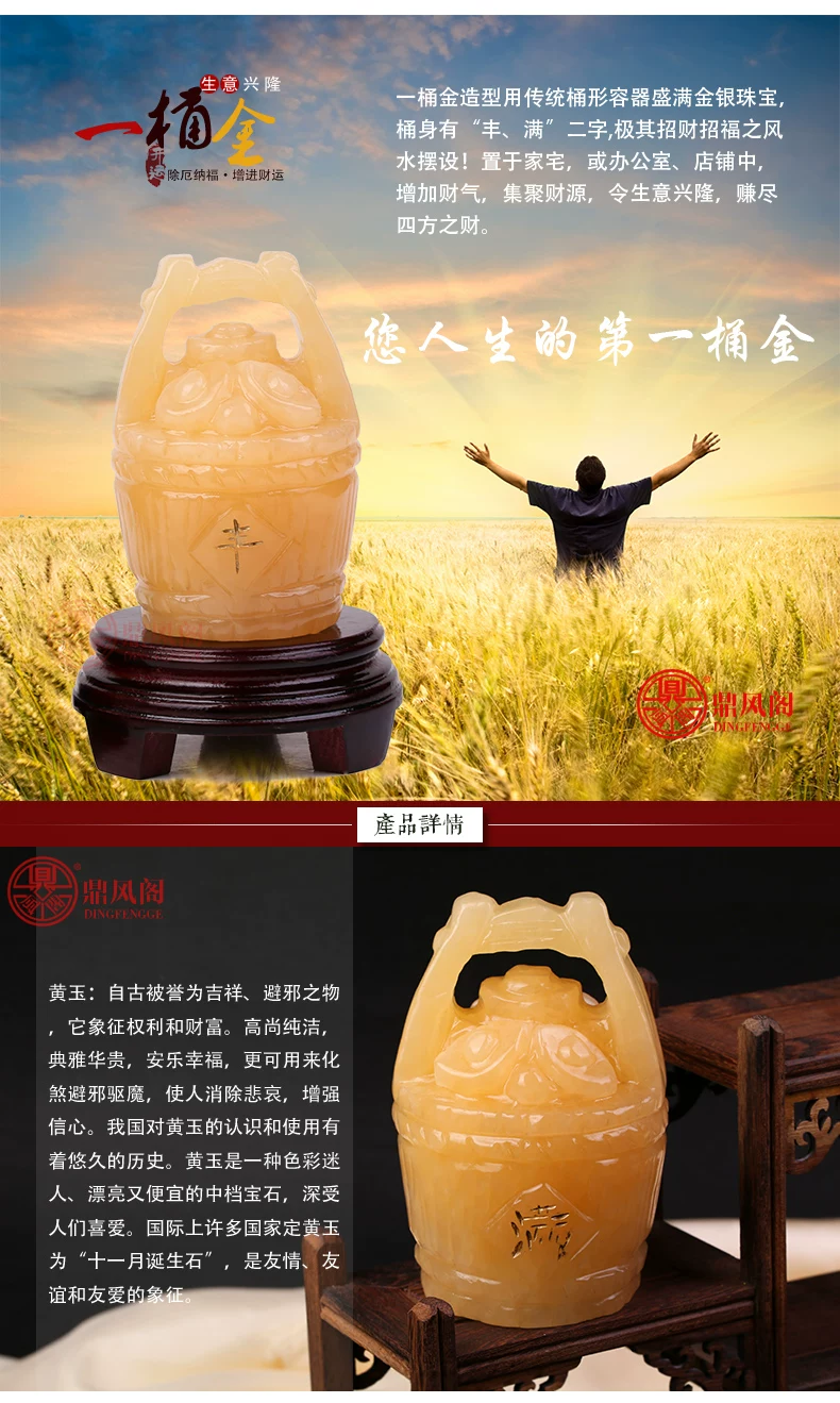  黄玉一桶金_02