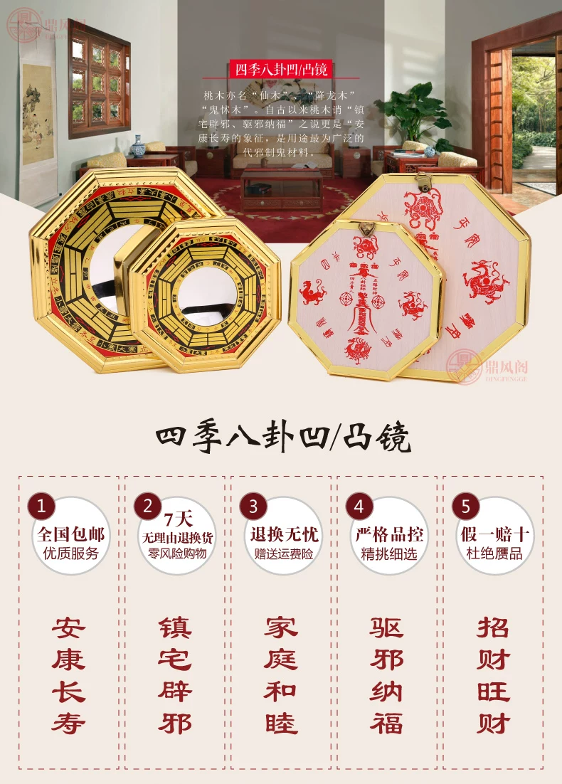  四季八卦镜排版-01_01