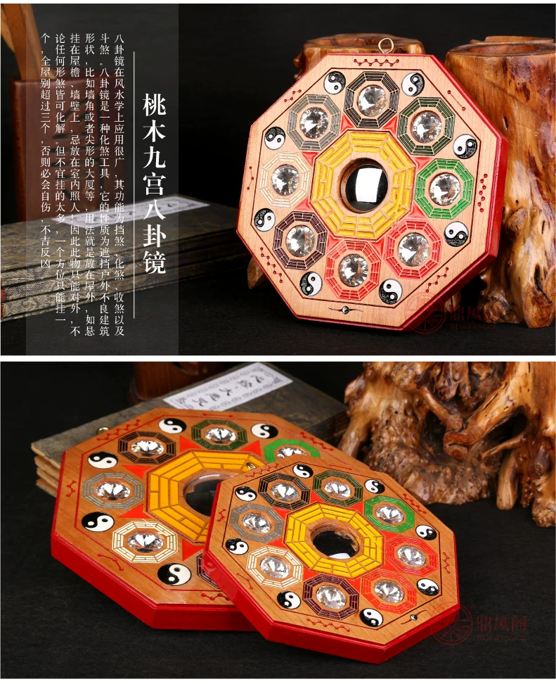 桃木九宫八卦镜-01_09