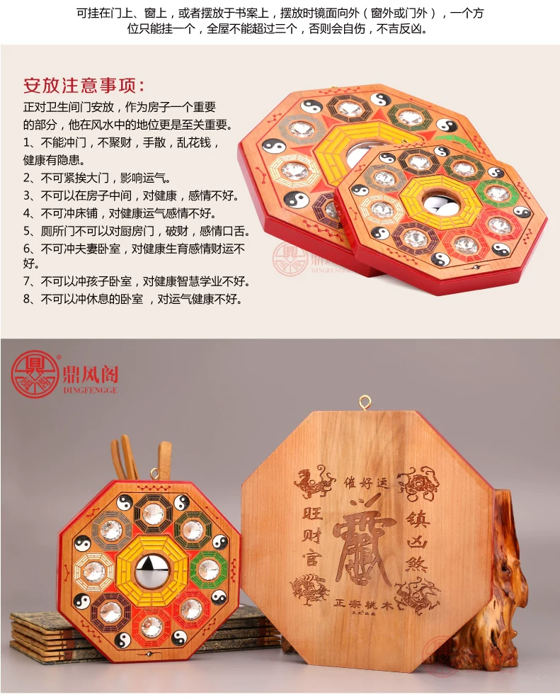 桃木九宫八卦镜-01_13