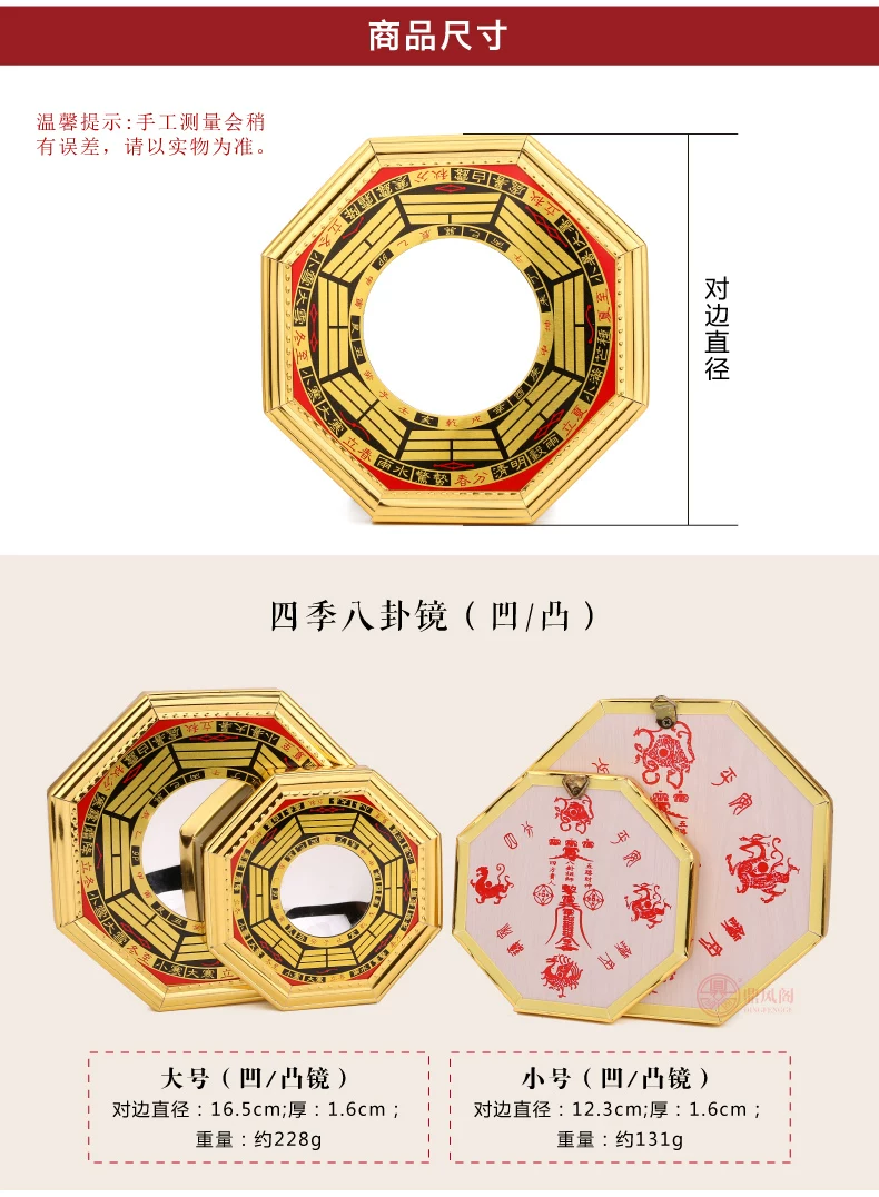  四季八卦镜排版-01_05