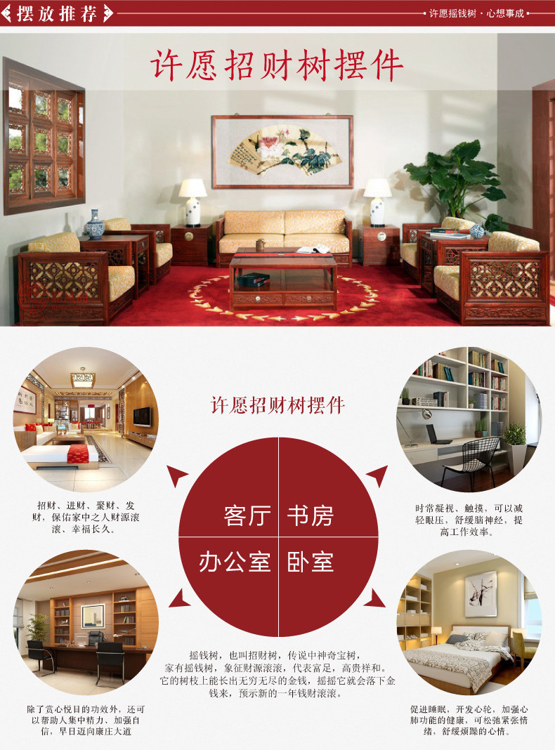  招财许愿树_10