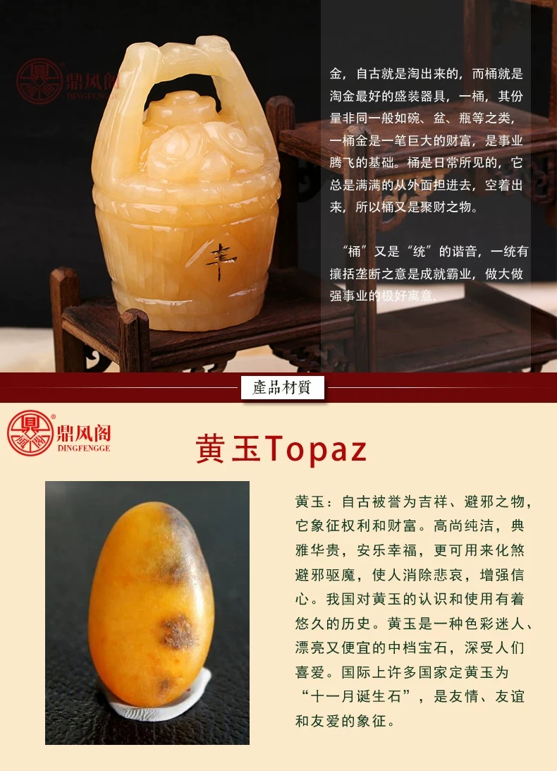 黄玉一桶金_04