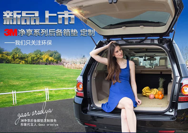 3M净享后备箱垫_01