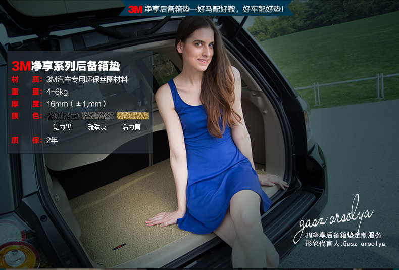 3M净享后备箱垫_09
