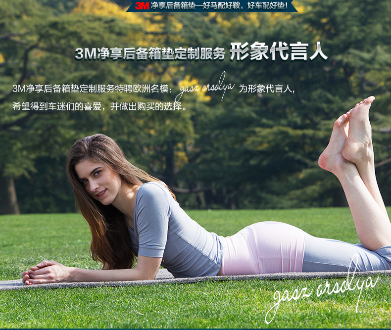 3M净享后备箱垫_14