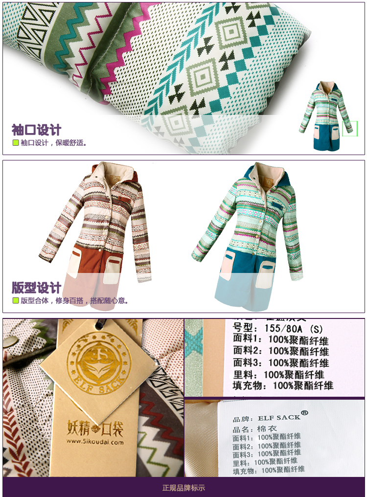 Женская утепленная куртка Elf sack 1332091 Женская утепленная куртка Elf sack 1332091