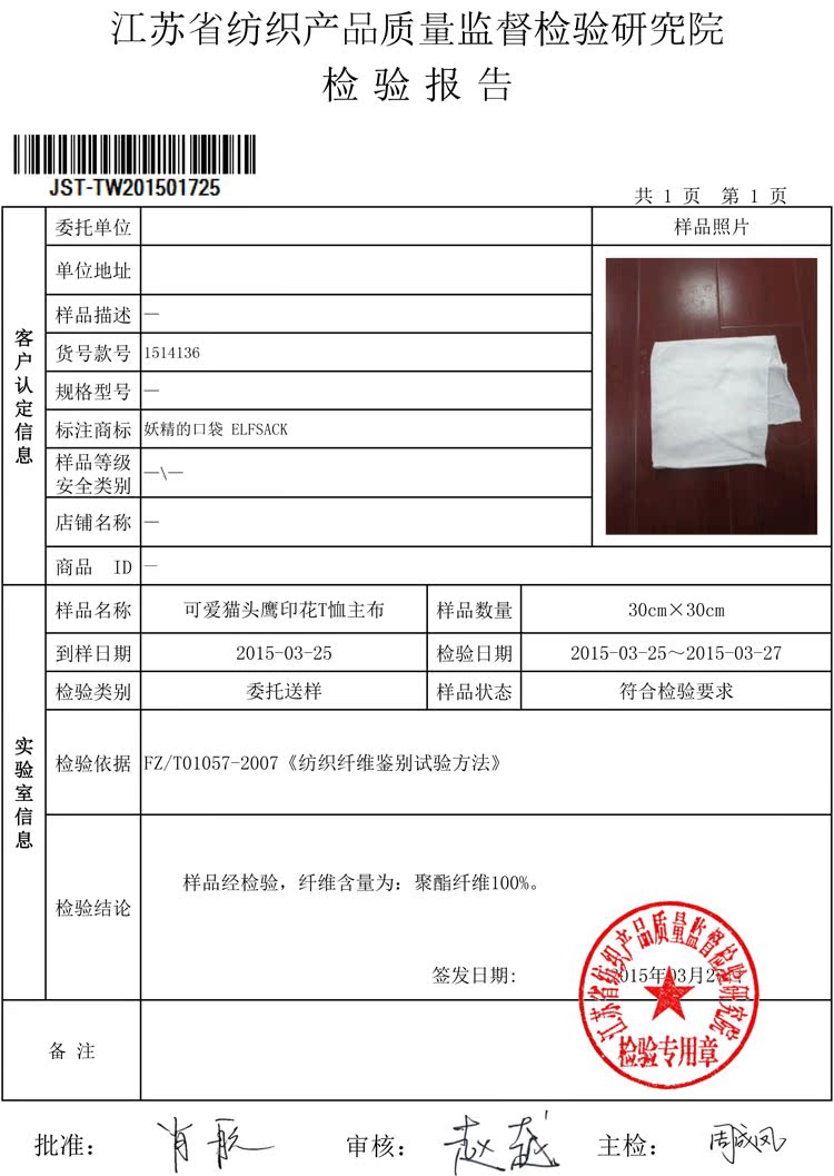 1514136主布-2