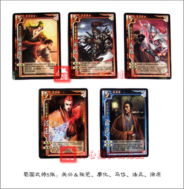 guosha 三国杀 官方正版最新扩展包 一将成名2