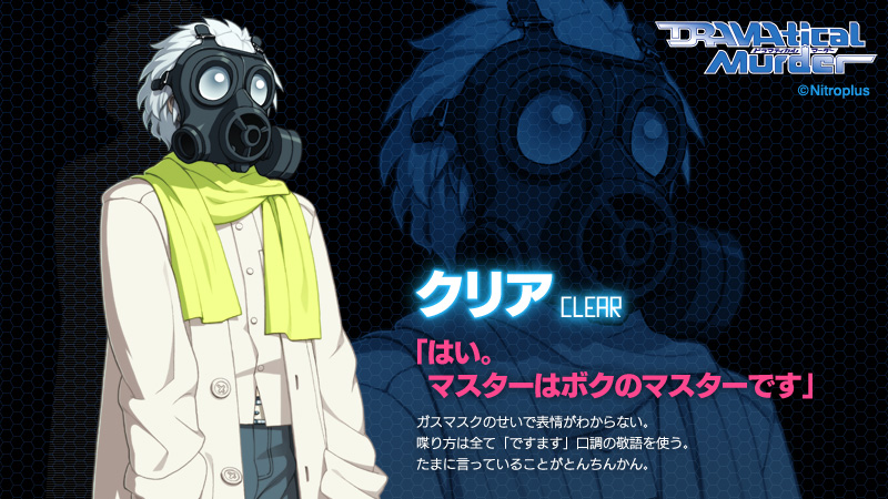 COSPLAY clothing   DRAMAtical   Murder / DMMD   Clear library Leah   grain   suit   cos