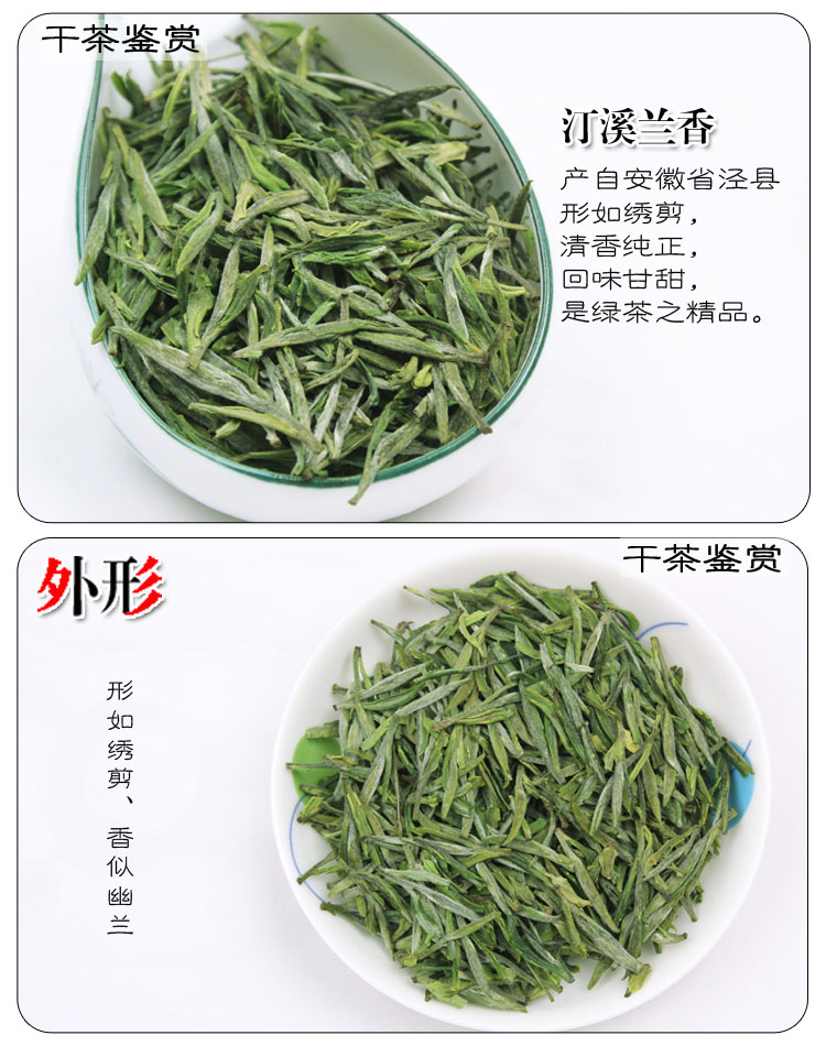 兰花茶叶 2013新茶 兰香绿茶 泾县汀溪兰香 兰花茶叶 250g 包邮