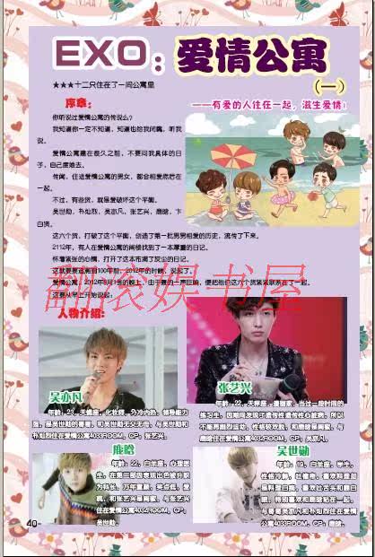 男强<em>女强</em>宠文EXO粉红王道之独宠一生,混乱王