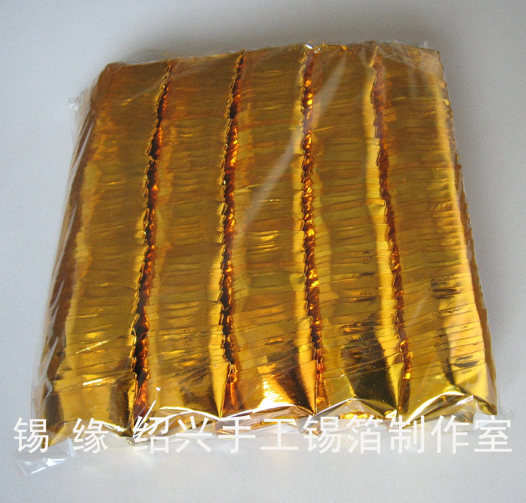 冥纸金元宝叠法