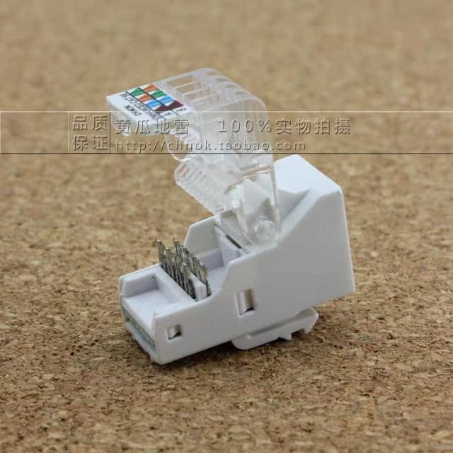 免打工具超五类安普型弱电模块\/RJ45网络线电