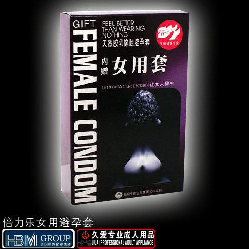 药店正品倍力乐<em>女用</em>套 情趣用品<em>安全套</em> <em>女用</em>真