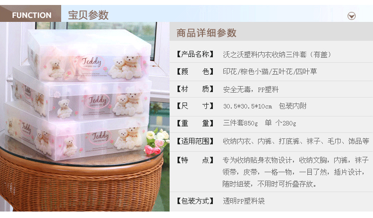 <em>天猫 淘宝商城</em>沃之沃 韩国塑料内衣收纳盒三件