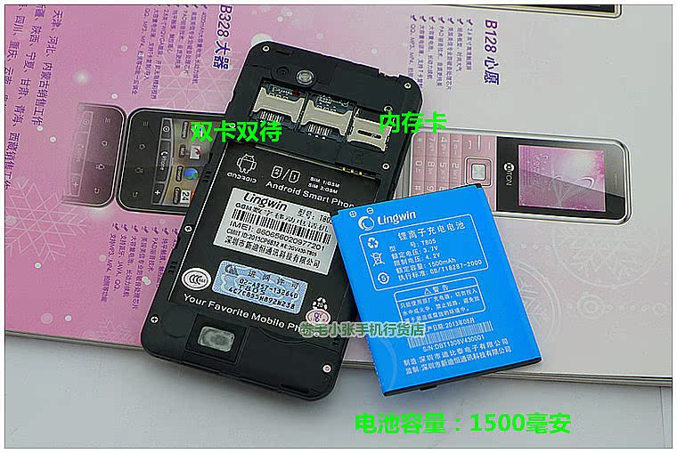 Мобильный телефон Lingwin T805A 4.3 4.2 3G Мобильный телефон Lingwin T805A 4.3 4.2 3G