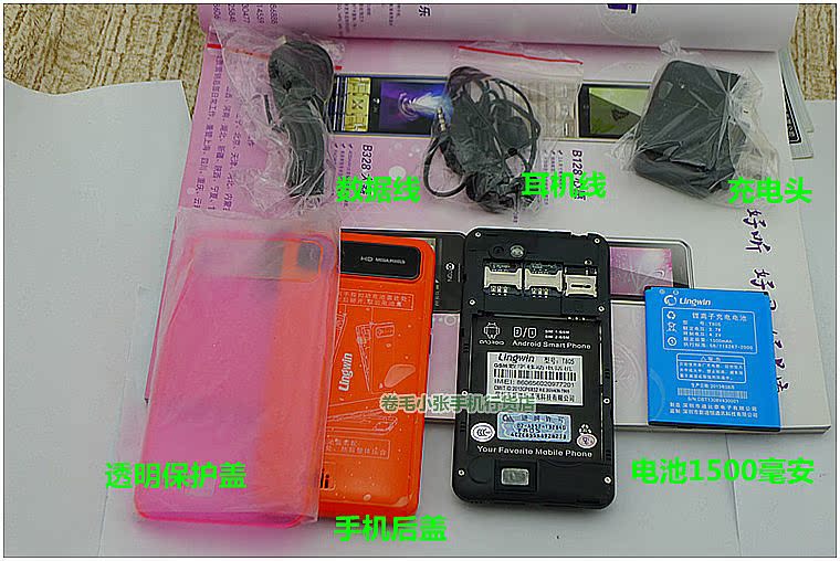 Мобильный телефон Lingwin T805A 4.3 4.2 3G Мобильный телефон Lingwin T805A 4.3 4.2 3G