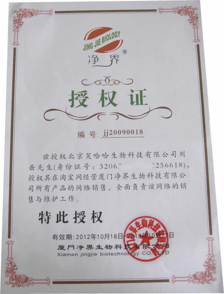 第二代净界纤梅正品净界<em>纤之</em>梅净界纤梅厂家唯