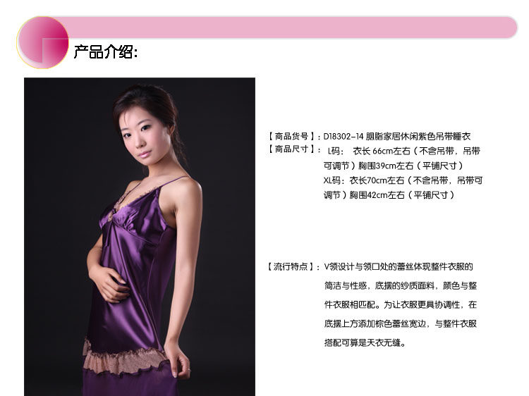 2011胭脂服饰<em>新款女士</em>真丝高贵紫色性感<em>吊带</em>