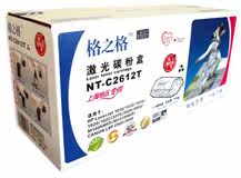 格之格nt-c2612t硒鼓