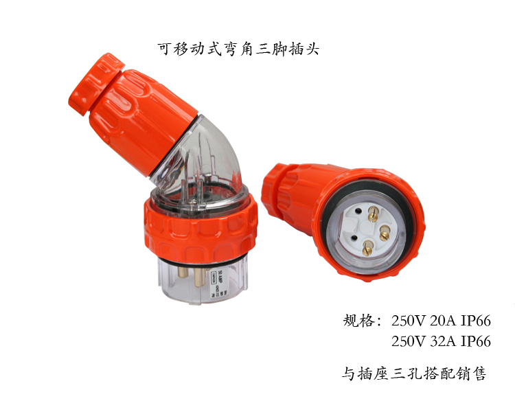 工业防水插头 工业防水插头