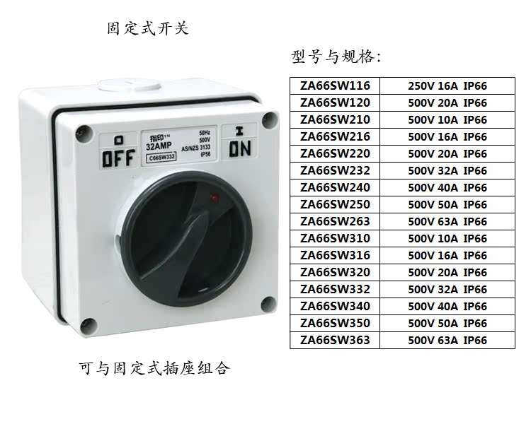 工业防水开关 工业防水开关