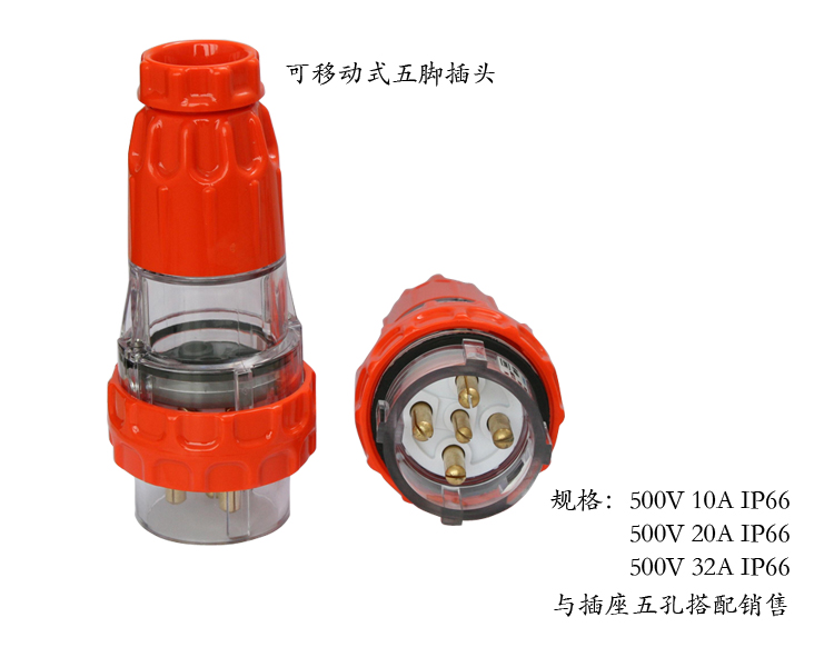 工业防水插头 工业防水插头