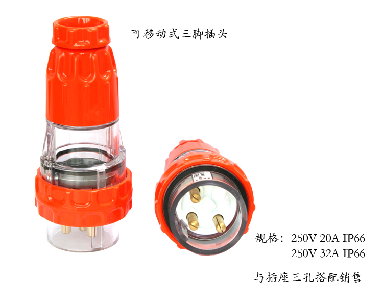 工业防水插头 工业防水插头