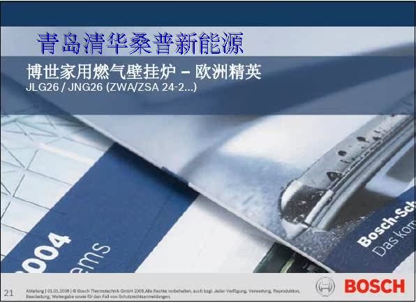 Бойлер Bosch 24KW Бойлер Bosch 24KW