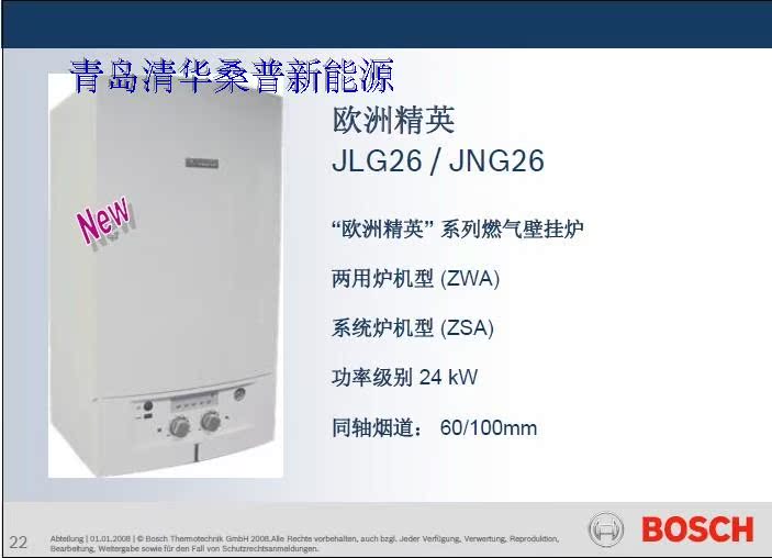 Бойлер Bosch 24KW Бойлер Bosch 24KW