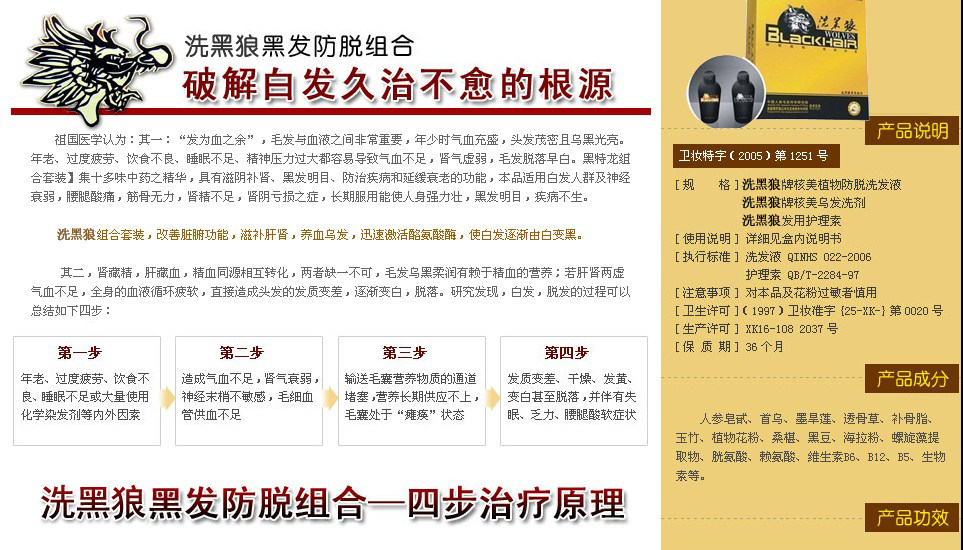 黑桃A 洗黑狼黑发组合 <em>白发变</em>黑发 <em>少</em>白头 老年