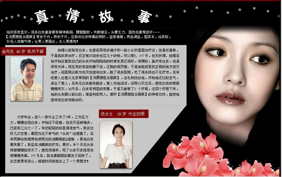 黑桃A 洗黑狼黑发组合 <em>白发变</em>黑发 <em>少</em>白头 老年