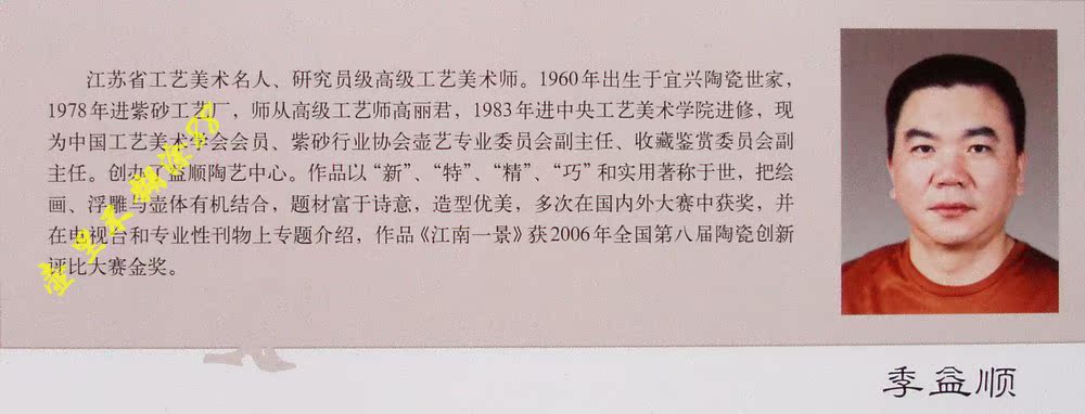 宜兴紫砂壶--季益顺高足杨丽亚制作,石雪篆刻贵妃泥250cc桥顶壶