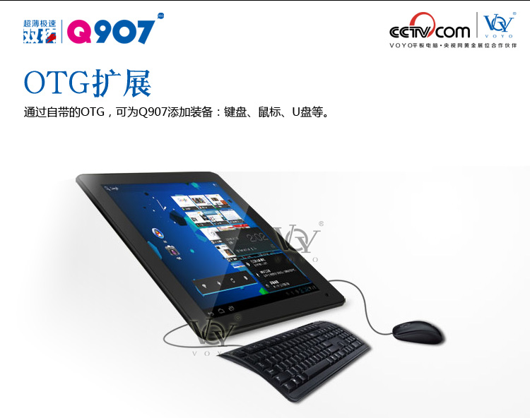 Планшет Voyo Q907 Ips 10 9.7 10.1 16G 4.0 Планшет Voyo Q907 Ips 10 9.7 10.1 16G 4.0