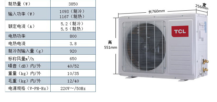 TCL空调TCLKFRd-35GW\/FC23正1.5匹冷暖电