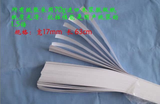 【电磁\/电火花打点计时器专用纸带】