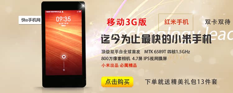 Мобильный телефон MIUI 3G Мобильный телефон MIUI 3G