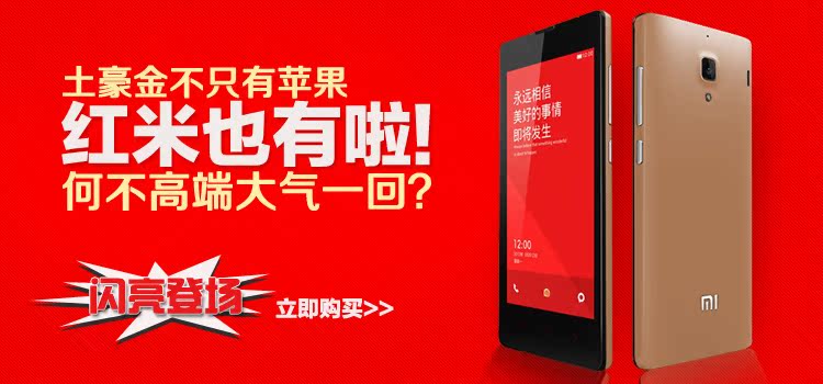 Мобильный телефон MIUI 3G Мобильный телефон MIUI 3G