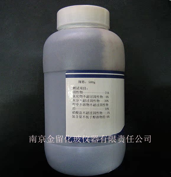 牛肉浸膏 牛肉膏 br 500克 生化试剂
