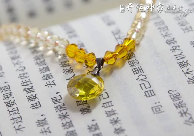 黄水晶功效