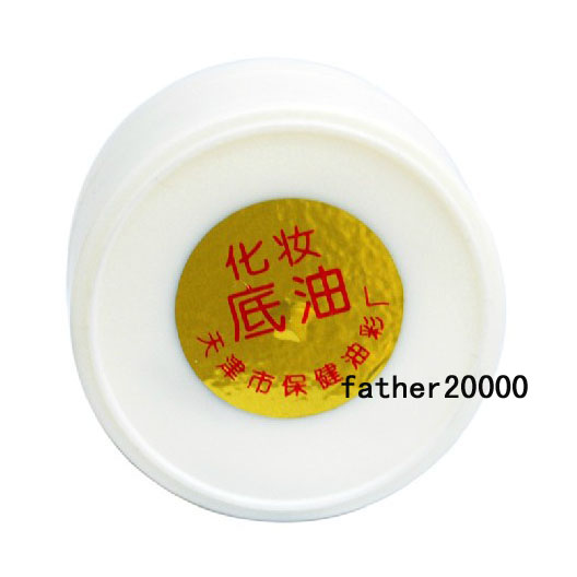  保健化妆底油首图1S